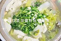 #助力高考营养餐#白菜豆腐粉丝鸭架汤的做法