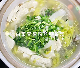 #助力高考营养餐#白菜豆腐粉丝鸭架汤的做法