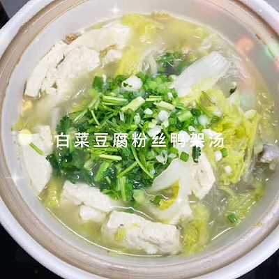白菜豆腐粉丝鸭架汤