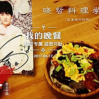 老北京西红柿打卤面的做法图解9