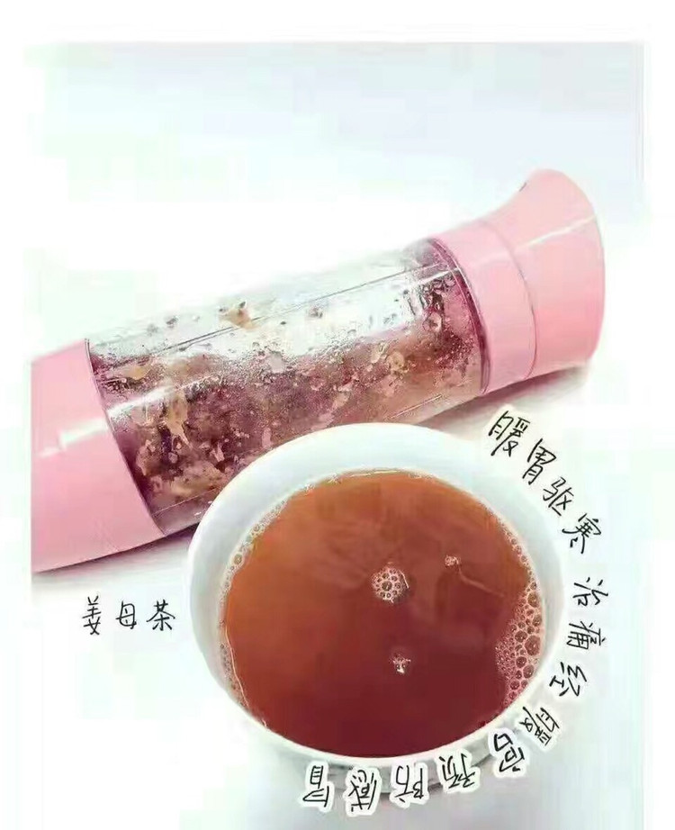 姜母茶的做法