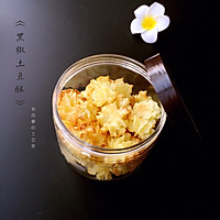 黑椒土豆酥的做法图解11