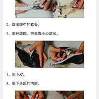 墨鱼水饺的做法图解1