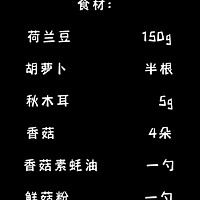 （提高代谢）素奶酪炒时蔬的做法图解1