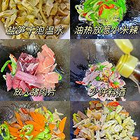 #来诺辉京东 解锁“胃”来资产#笋干烧肉，脆爽鲜香！的做法图解2