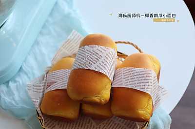 椰香南瓜小面包—-海氏厨师机hm740试用报告