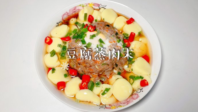 豆腐蒸肉末