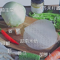 越南鲜虾春卷的做法图解1