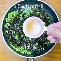 青豆海带丝丨减肥清爽解腻的做法图解6