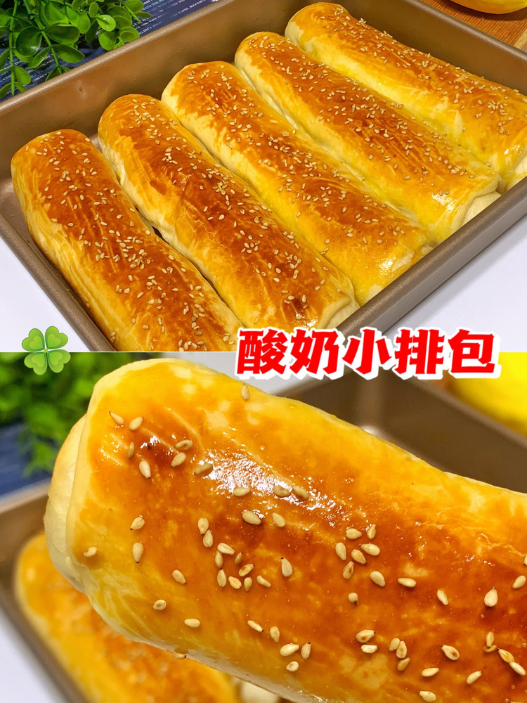 酸奶小排包的做法