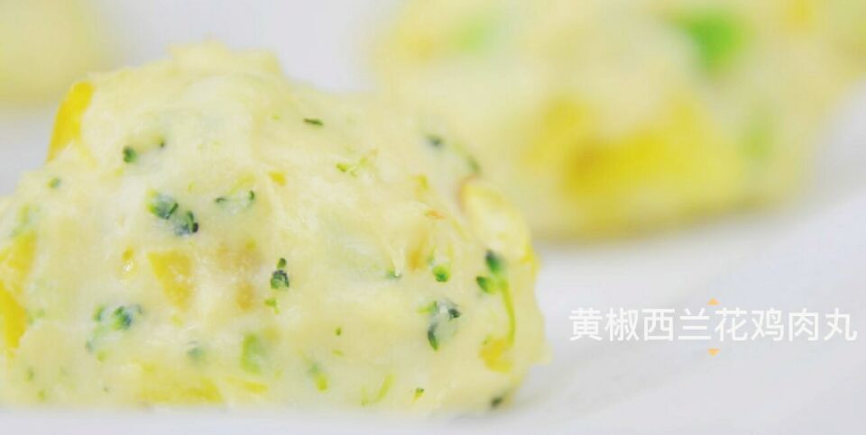 黄椒西兰花鸡肉丸 宝宝辅食,鸡蛋+普通面粉