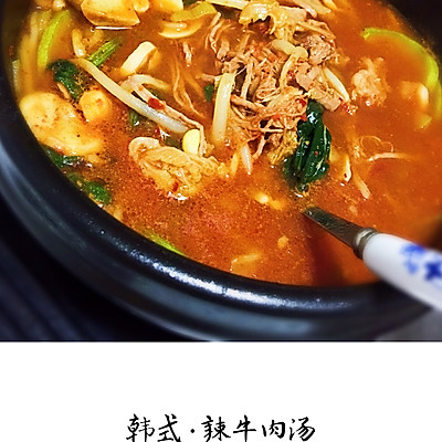 韩式辣牛肉汤——冬天的暖汤
