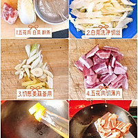 五花肉白菜炖粉条的做法图解1