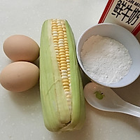 【早餐】鲜玉米奶香蛋饼的做法图解1