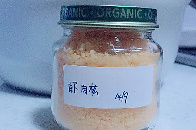 宝宝辅食虾肉松