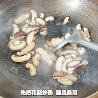 花菇炒牛肉的做法图解1