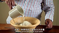 【保罗教你做面包】布鲁姆面包 Bloomer 的做法图解3