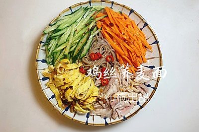 极简｜凉拌鸡丝荞麦面