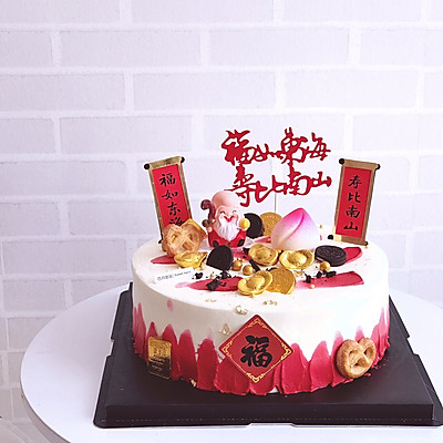 十寸晕染祝寿蛋糕