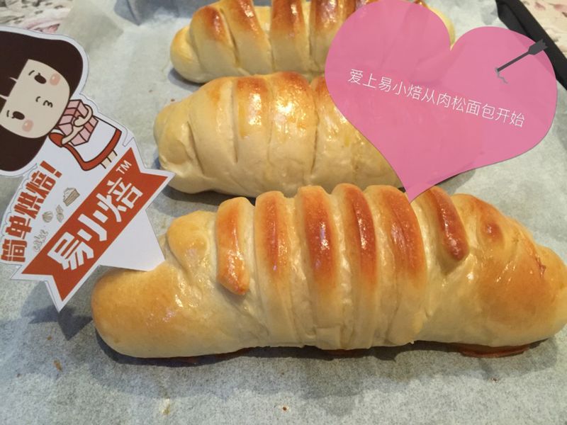 肉松面包