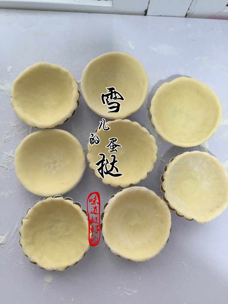 蛋挞的做法图解19