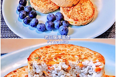 减脂又增肌的“伪松饼”-老豆腐厚蛋堡