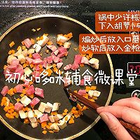 金枪鱼时蔬炒饭的做法图解3