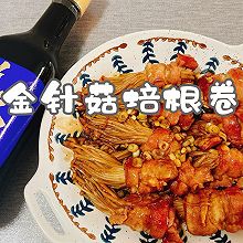 金针菇培根卷