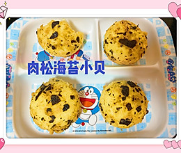 五分钟｜肉松海苔小贝的做法