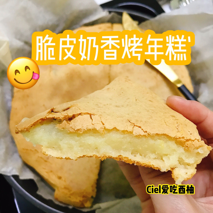 脆皮奶香烤年糕，只需要两步的做法