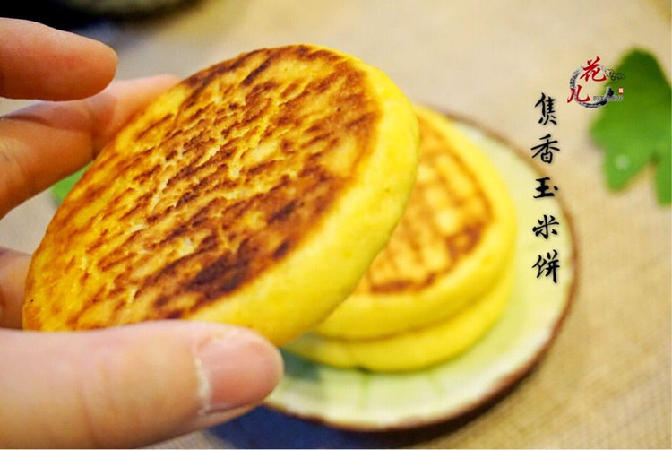 焦香玉米饼的做法