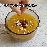 #确幸即“莓”好 让生活“蔓”下来#蔓越莓燕麦南瓜汁的做法图解5