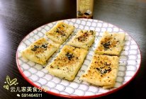 香蕉酥的做法