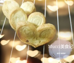 Mucci:我想尝试的24味——No.5:你意想不到的蝴蝶酥的做法