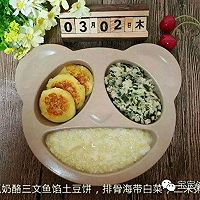 12种营养早餐搭配方案!!12个月以上的做法图解10