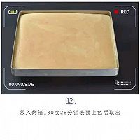 抹茶百香果冻蛋糕卷的做法图解6