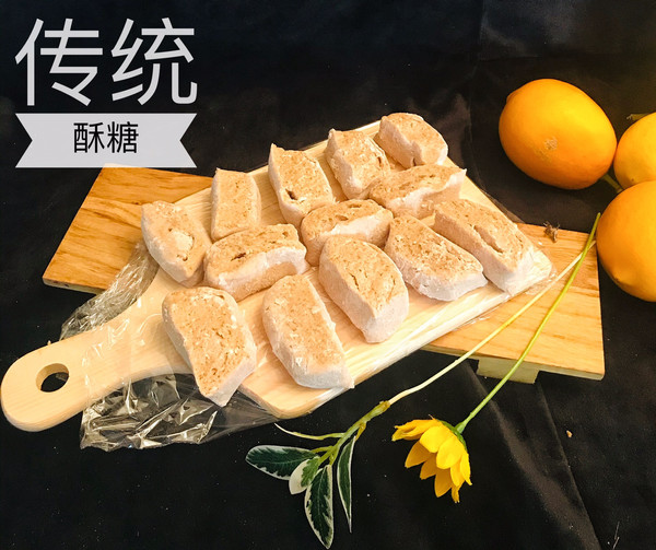 传统酥糖