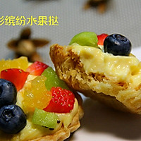 五彩缤纷水果挞#松下烘焙魔法学院#的做法图解6