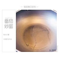 有营懒人快手菜—番茄炒蛋的做法图解4