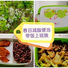 减脂便当——菜花+杂粮饭+鸡胸肉