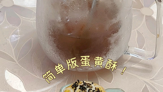 简单版蛋黄酥！