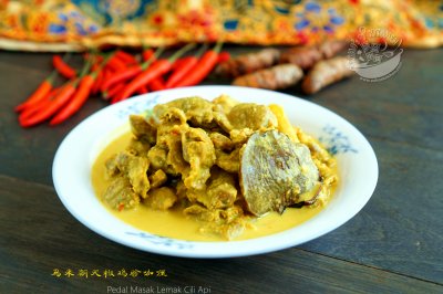 【椰香鸡胗咖喱】Pedal Ayam Masak Lemak