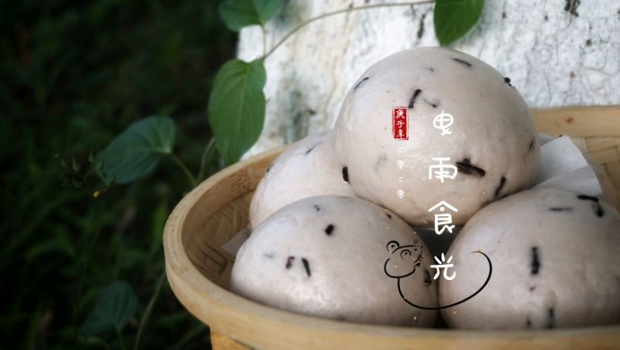 奶香紫米馒头