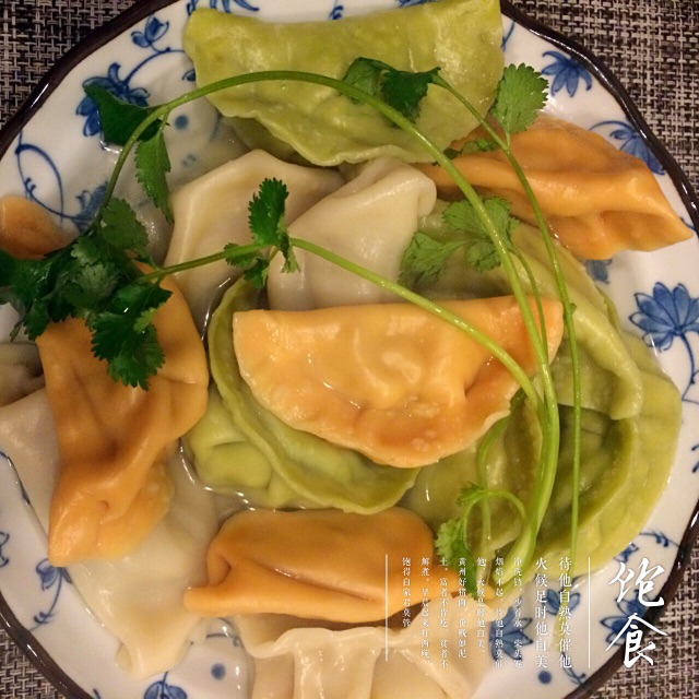 羊肉饺子三色君的做法图解12