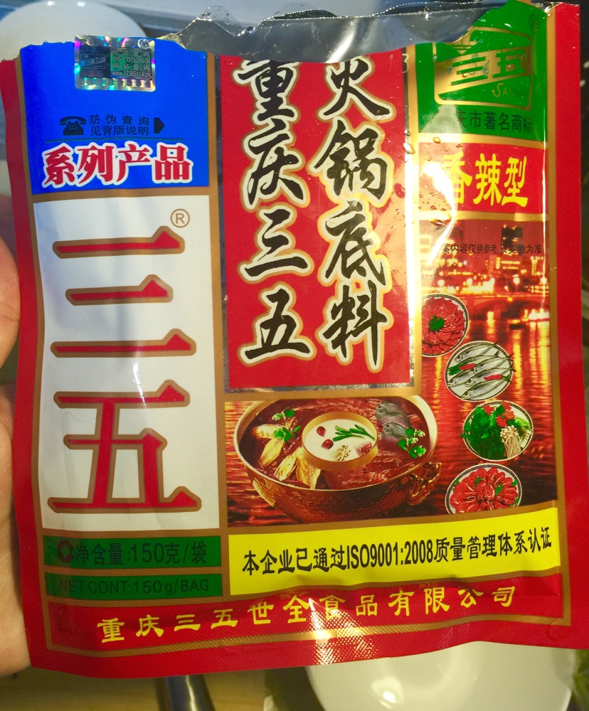 麻辣香锅的做法图解3