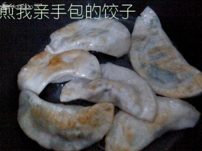 煎饺的做法