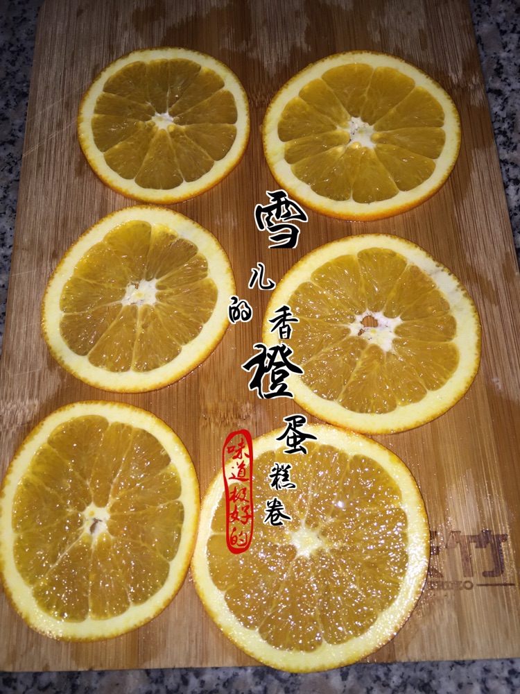 香橙蛋糕卷的做法图解2