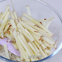 苹果司康的做法图解7