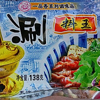 肥牛粉丝的做法图解8