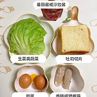 自制三明治（低脂早餐）❗️减脂必备❗️的做法图解1